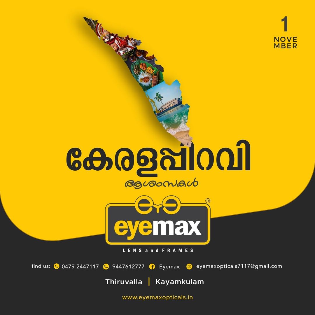 Eyemax — Social